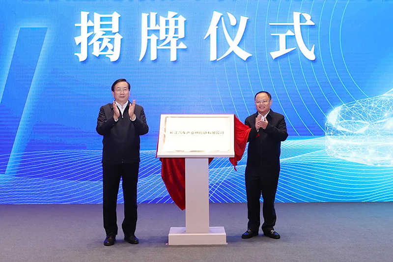 Un autre 'Top 500 du monde '! Changjiang Automobile Industry Supply Chain Company s'est installé dans la zone de développement économique de Wuhan