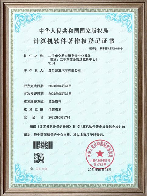 Copyright-of-Bidding-System-in utilisé-warket